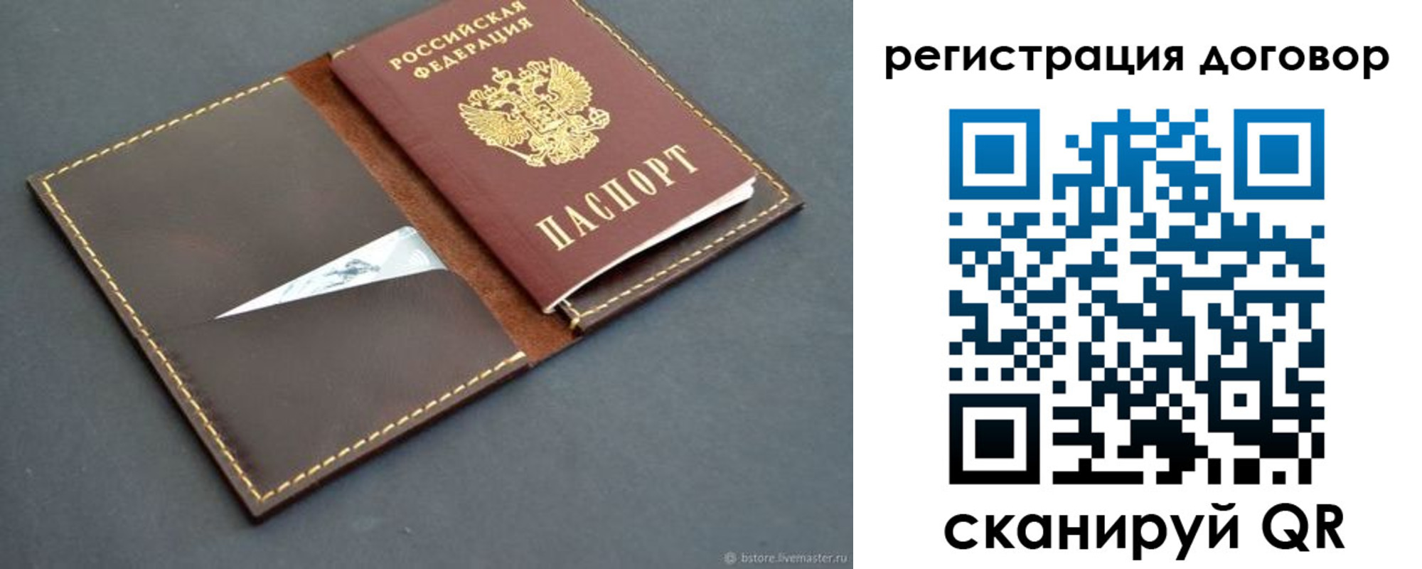 временная регистрация поиск в Норильске