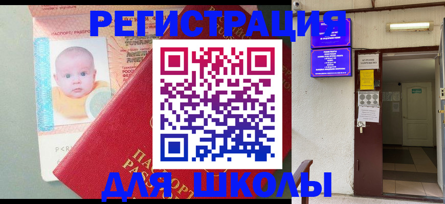 где прописаться в Норильске