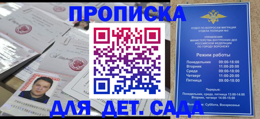 временная регистрация в Норильске
