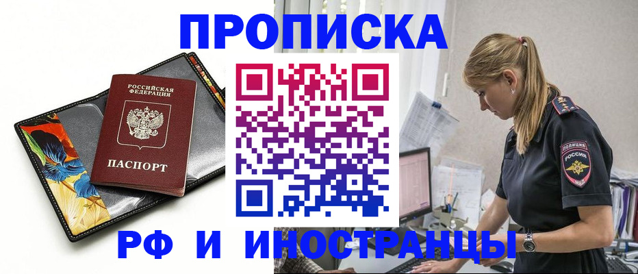 найти адрес прописки в Норильске